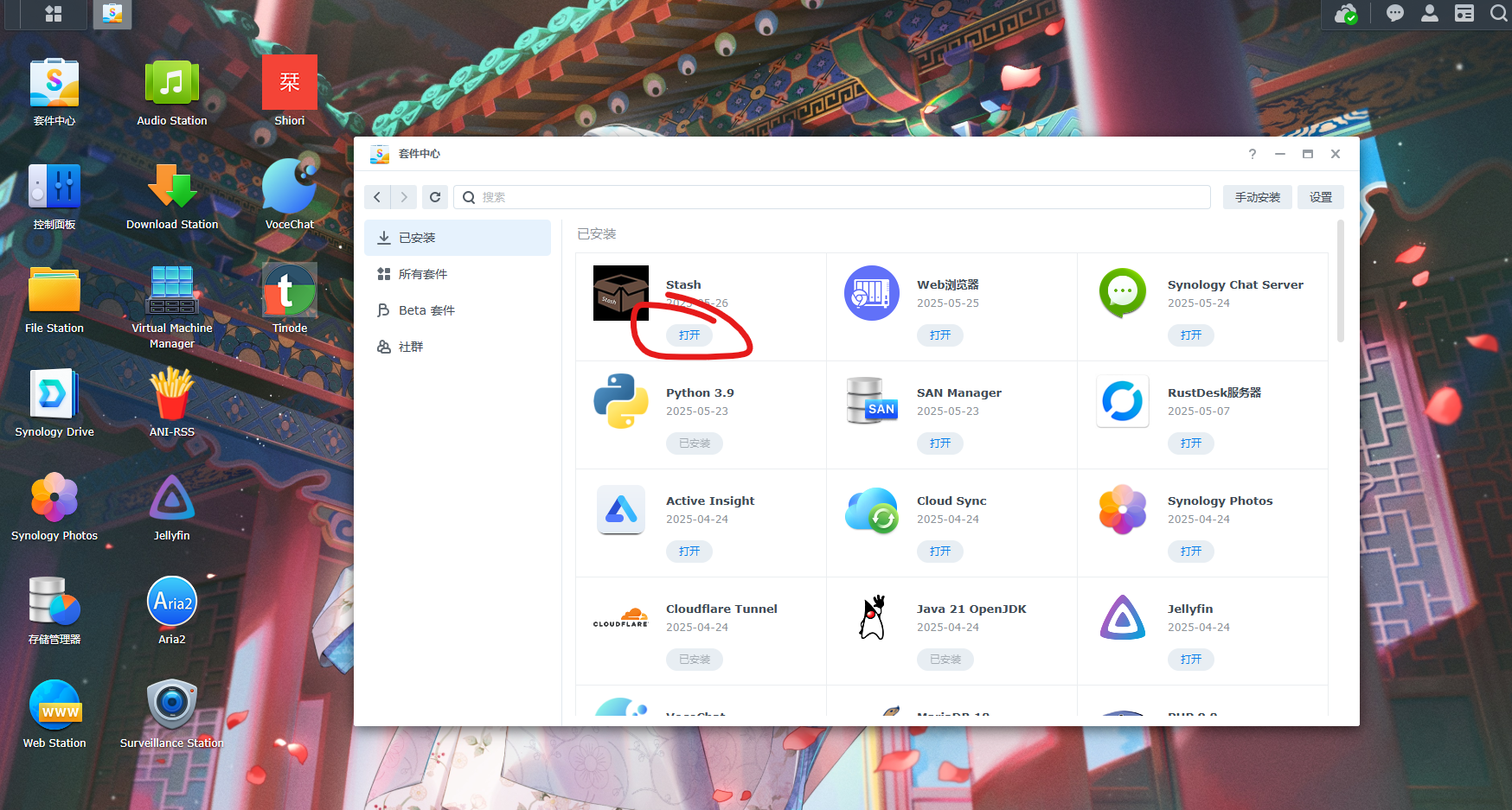 屏幕截图 2025-05-26 231356.png